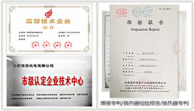 合肥寬信企業(yè)實力